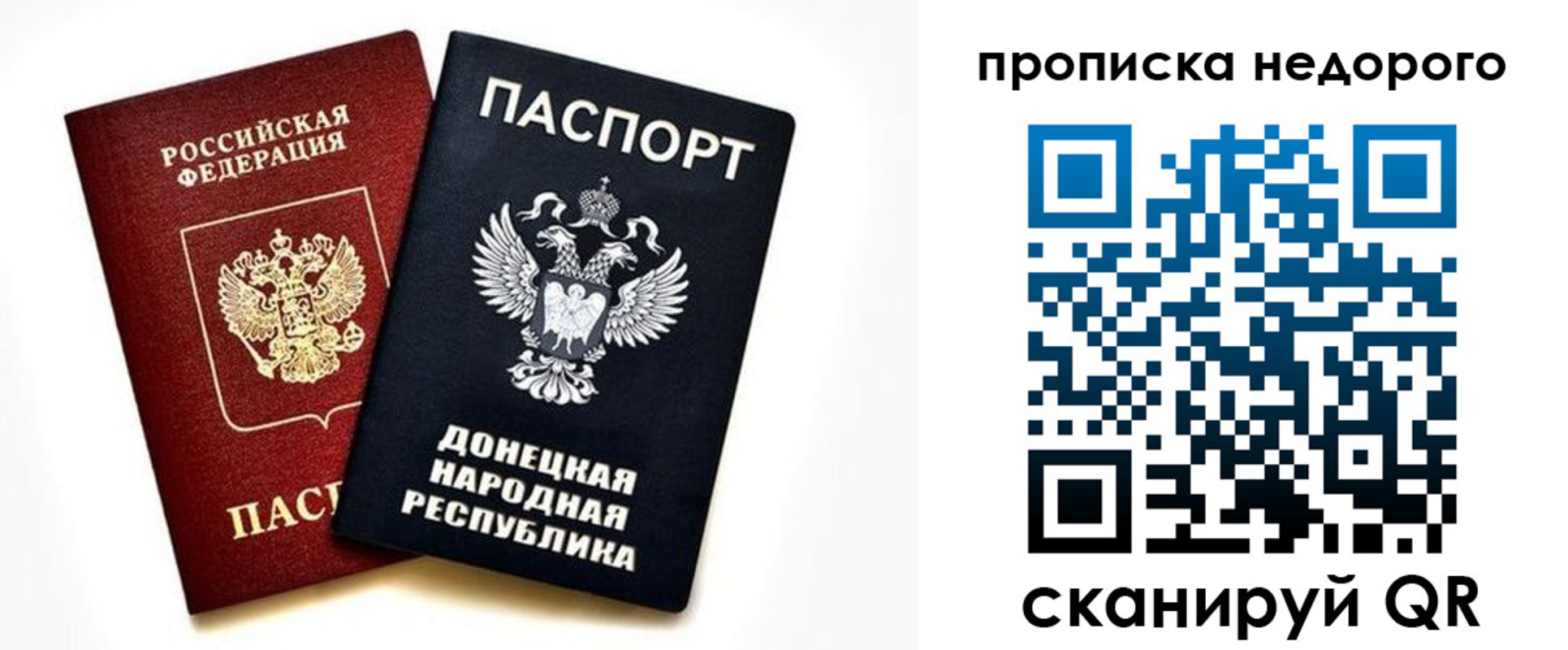 прописка для школы в Асбесте
