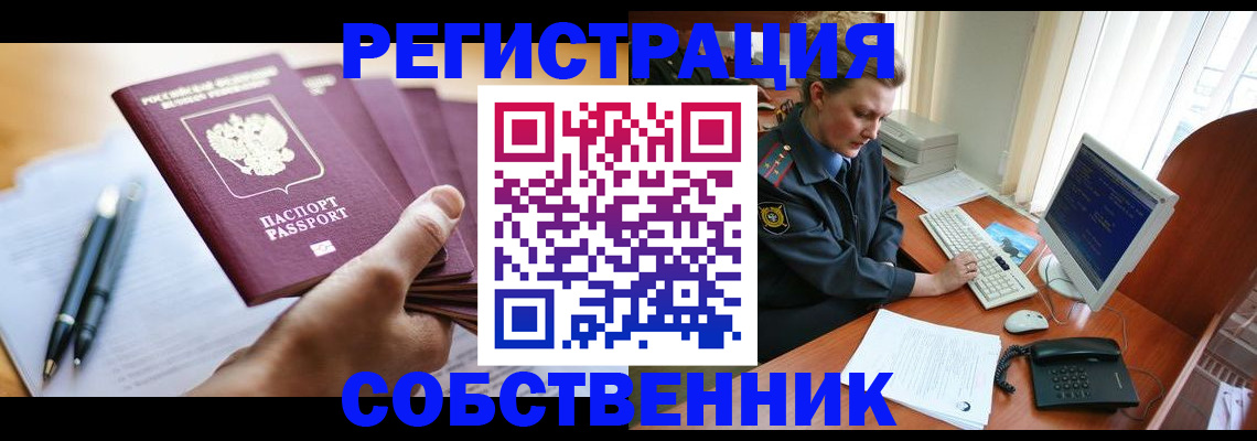 временная регистрация госуслуги в Асбесте
