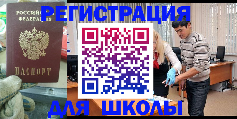 временная регистрация поиск в Асбесте