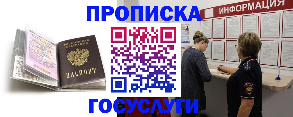 временная регистрация надежно в Асбесте