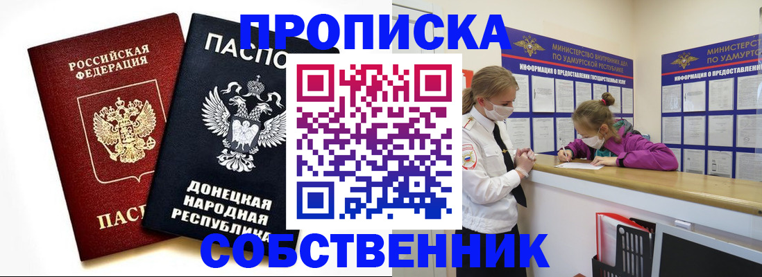 где прописаться в Асбесте