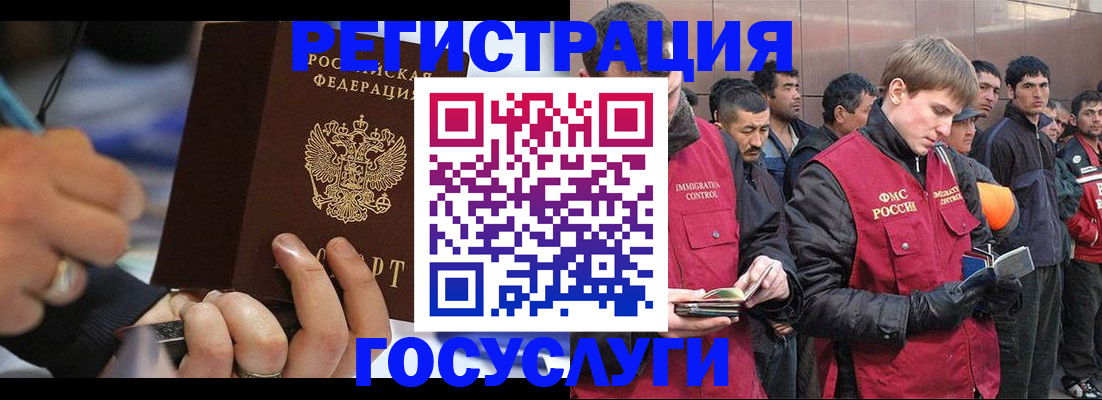 временная регистрация госуслуги в Асбесте